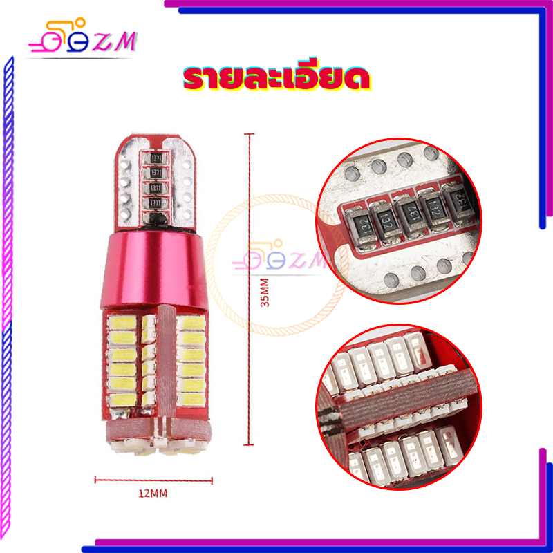 ไฟหรี่ LED หลอดไฟหรี่ มีหลายสีให้เลือก ใช้ได้ทั้งรถยนต์ มอเตอร์ไซค์ 1 รายการ/ T10 น้ำหนักเบา ติดทนนาน ความสว่างสูง - รูปที่ 4