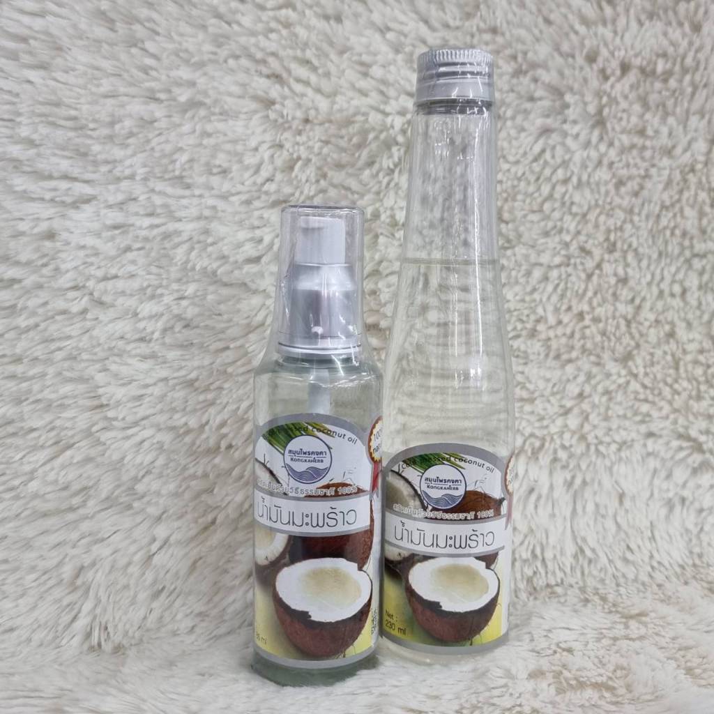 น้ำมันมะพร้าวบริสุทธิ์ สกัดเย็น สมุนไพรคงคา