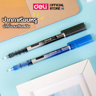 ปากกาเจล Deli ปากกา เขียนดี เส้นคมสวย ราคาถูก หมึกคุณภาพดี หมึกน้ำเงิน หมึกดำ แพ็ค 1 แท่ง ขนาดเส้น 0.5mm พร้อมส่ง