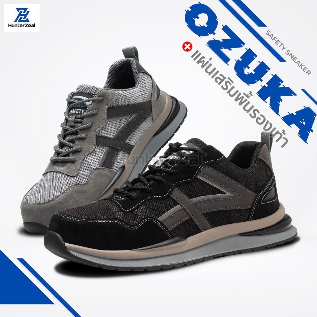 รองเท้าเซฟตี้สนีกเกอร์ รุ่น "OZUKA"  กันน้ำ มีแถบสะท้อนแส หัวเหล็ก พื้นกันลื่นทนต่อสารเคมี หนังกลับ ทนต่อสะเก็ดไฟ