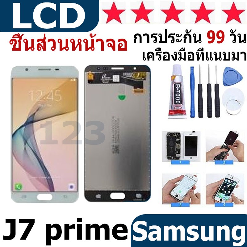 หน้าจอ สามารถใช้ได้กับ samsung galaxy J7 prime หน้าจอใช้ สำหรับ samsung galaxy J7 prime จอชุด จอพร้อ