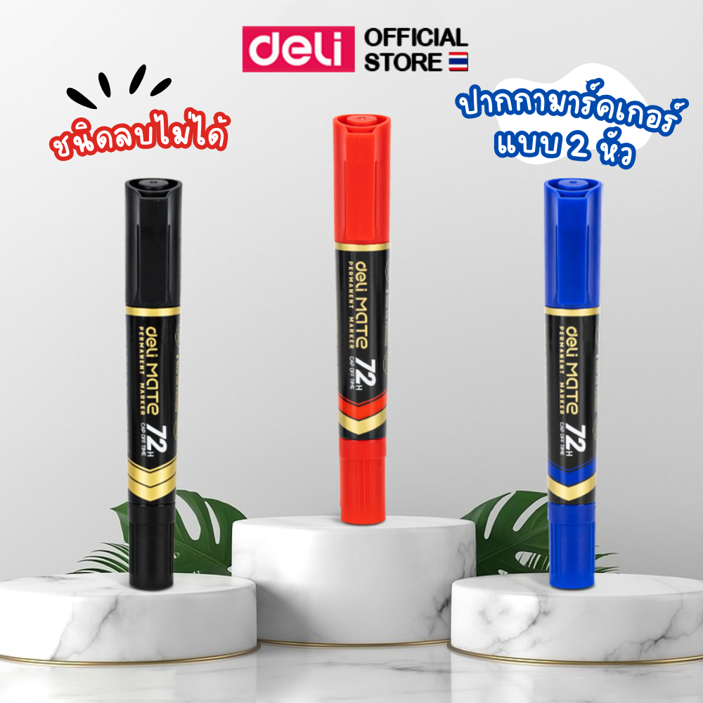 ปากกาเมจิก 2 หัว Deli ปากกา มาร์คเกอร์ ปลอดสารพิษ เมจิก2หัว ปากกาเขียนพลาสติก เครื่องเขียน หัวตัด 1.5-6mm (แพ็ค 1 ด้าม)