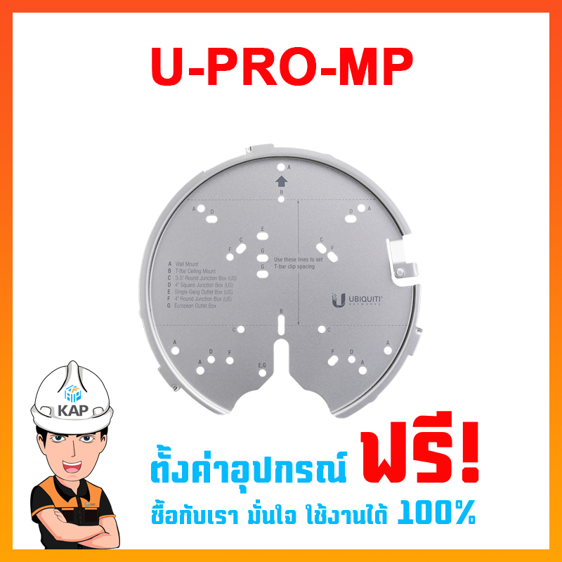 U-PRO-MP Compatibility U7-Pro U6-Enterprise U6-Pro U6-LR UAP-AC-PRO UAP-AC-HD UAP-AC-SHD UAP-XG