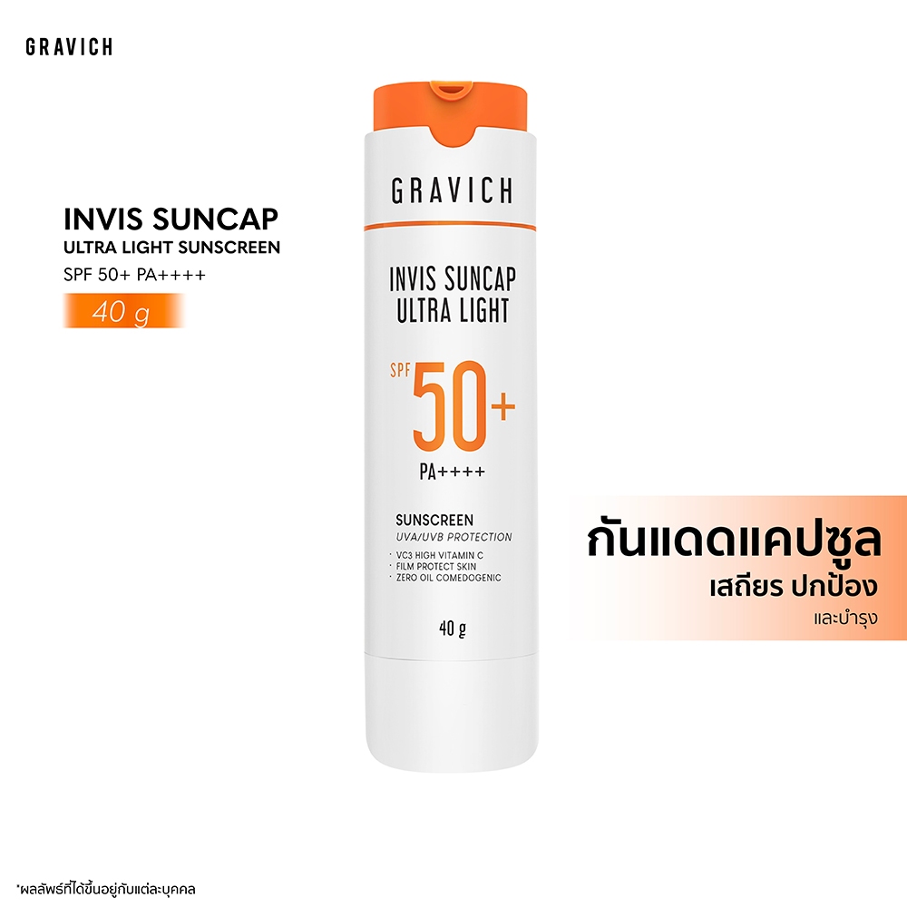 Gravich Invis Suncap Ultra Light Sunscreen SPF50+ PA++++ 40 g นวัตกรรมกันแดดแคปซูล เนื้อสัมผัสบางเบา