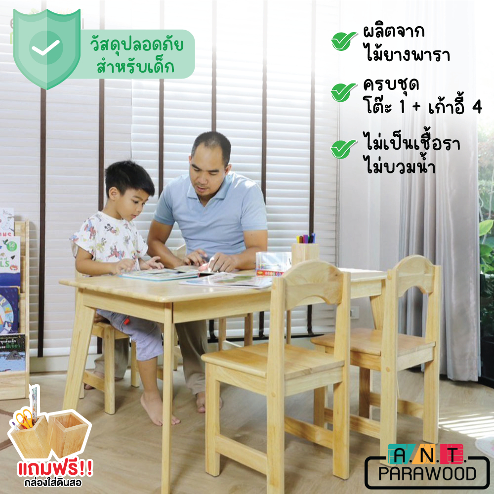 โต๊ะเขียนหนังสือเด็ก ชุดโต๊ะทำการบ้าน ทำกิจกรรมร่วมกับครอบครัว ไม้ยางพารา Size :60x120x55 cm.