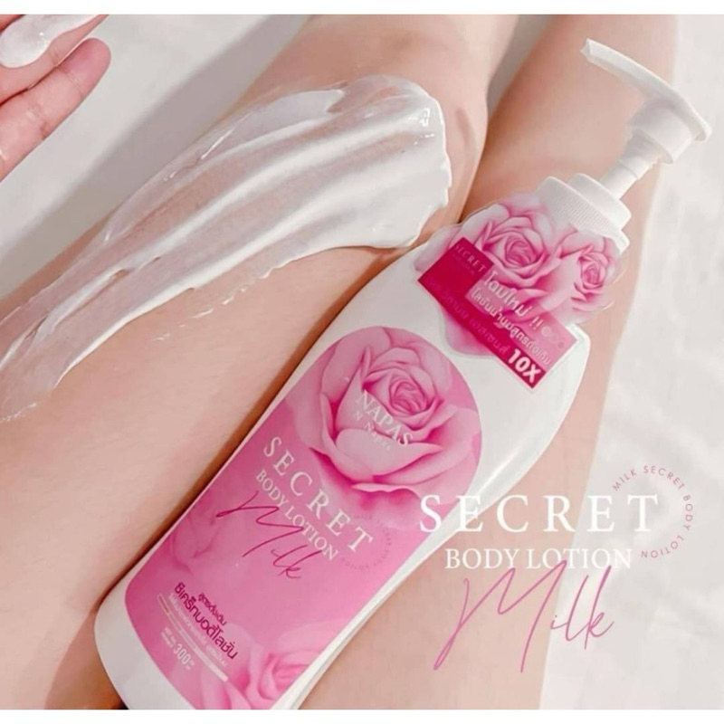 NAPAS Cream Secret Body Lotion ซัน ซีเคร็ท บอดี้โลชั่น โลชั่นบำรุงผิว สูตรน้ำนม Secret Body Lotion M