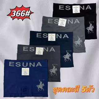 ESUNA ชุด 5 ตัว กางเกงในบ๊อกเซอร์ชาย ผ้านิ่มสวมใส่สบาย ไม่รัด ไม่อึดอัด ระบายอากาศได้ดี เอว28-40ใส่ได้