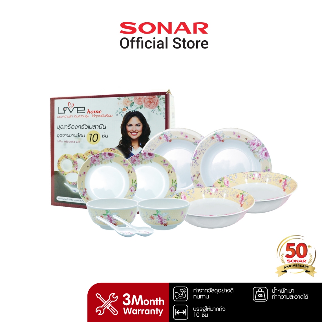 SONAR ชุดชามเมลามีน 10 ชิ้น จาน ชาม ช้อน ถ้วย เมลามีน ใส่อาหาร Dinner Set
