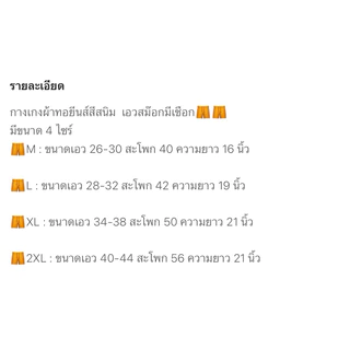 กางเกงน้ำตาลพิมพ์ลาย PBDesignsเอวสม๊อกผูกเชือกสีขาวขาสั้น ไม่แน่ใจขนาดไซด์ทักแชทถามแอดมินได้ครับ