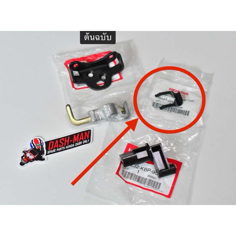 Spring ล็อคแม่กุญแจ DASH แท้ศูนย์