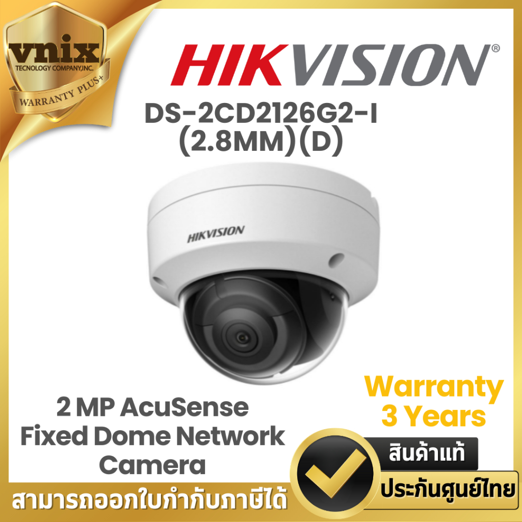 DS-2CD2126G2-I(2.8MM)(D) Hikvision 2 MP AcuSense Warranty 3 Years