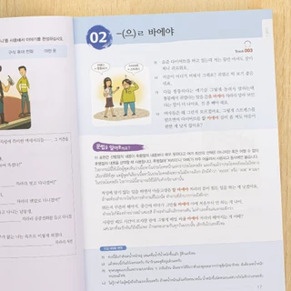 Thinkbeyond Book(ธิงค์บียอนด์ บุ๊คส์)หนังสือ TBX Korean Grammar in Use Beginning / Intermediate / Advanced(Thai Edition)