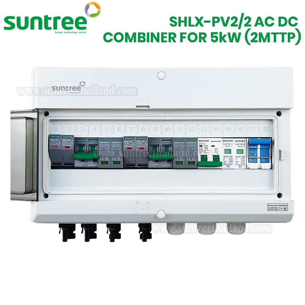 Suntree SHLX-PV2/2 AC DC Combiner For 5kW (2MTTP) On-Grid ตู้คอมบายเนอร์ 2 สตริง ตู้ออนกริด ตู้โซล่าเซลล์ ประกอบสำเร็จ ร