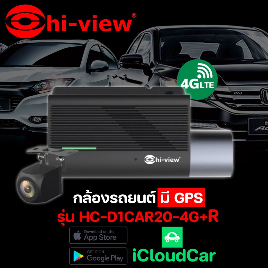 Hi-view กล้องรถยนต์ มี GPS รุ่น HC-D1CAR20-4G+R