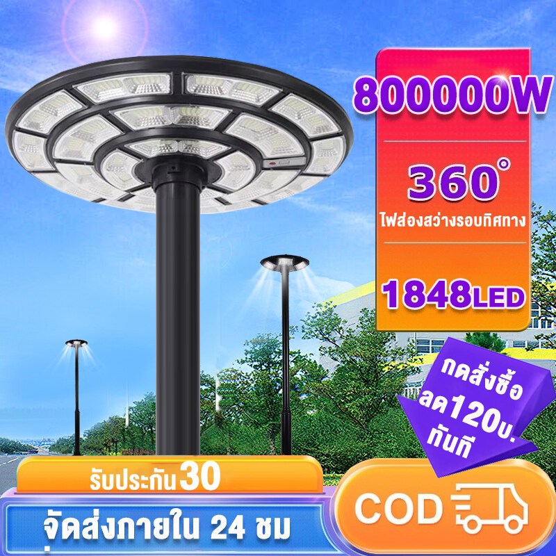 2000,0000W ไฟโซล่าเซลล์ ไฟโซล่าเซล IP67กันน้ำ ไฟถนน Solar Light ไฟโซลาเซลล์ แถมพวงกุญแจ