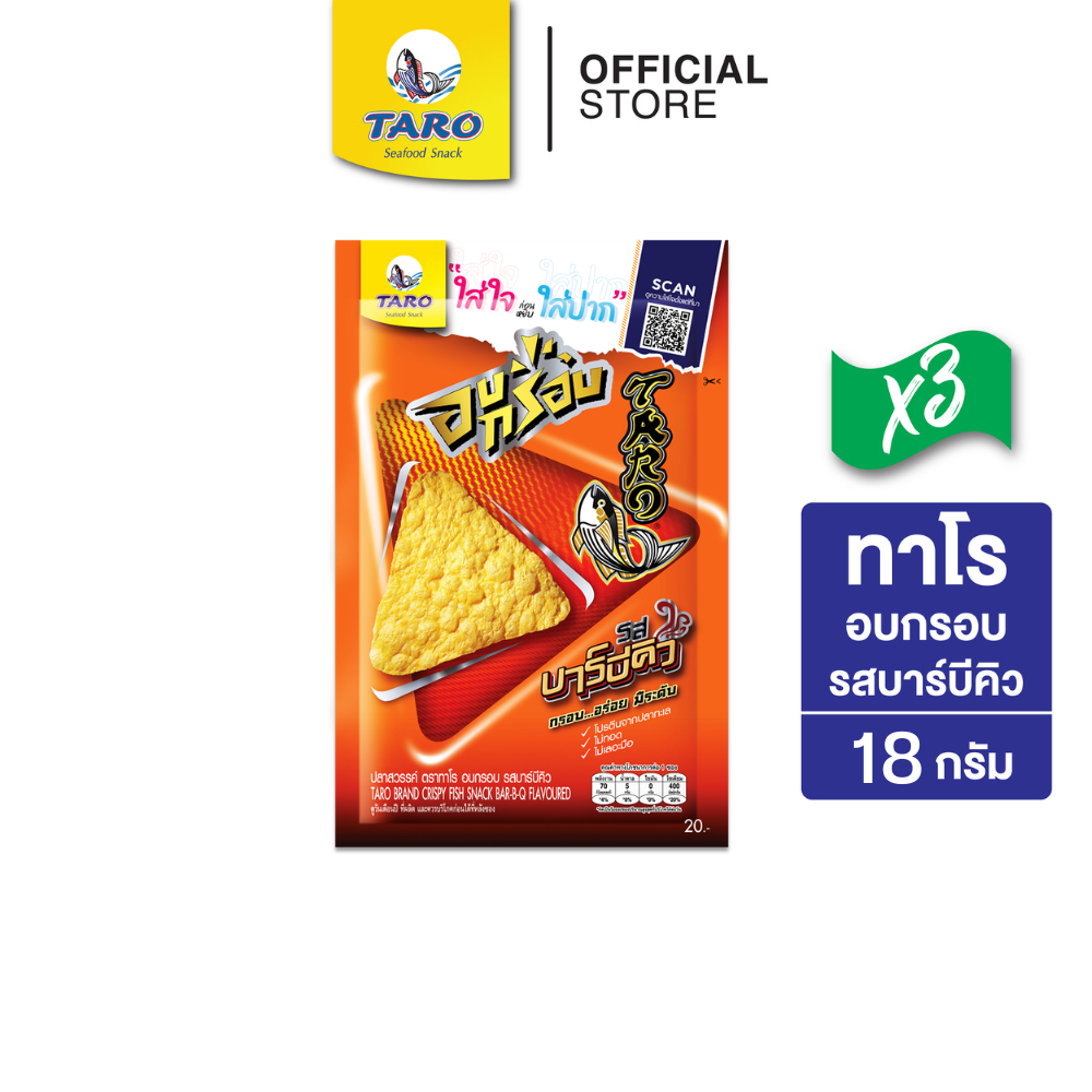 [แพ็ค 3] TARO ทาโร อบกรอบ ขนมปลาสวรรค์ รสบาร์บีคิว 18ก.