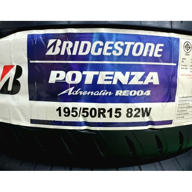 **มี 2 เส้น** ยางใหม่ค้างปี 195/50R15 Bridgestone Potenza RE004 ผลิตปี 2022 ประกันบวม 2 ปี จุ๊บลม 2 