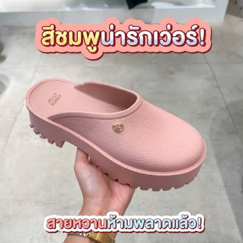 ส่งต่อ❗️Jelly Bunny Clara JB Plain สีชมพีช🐰✨