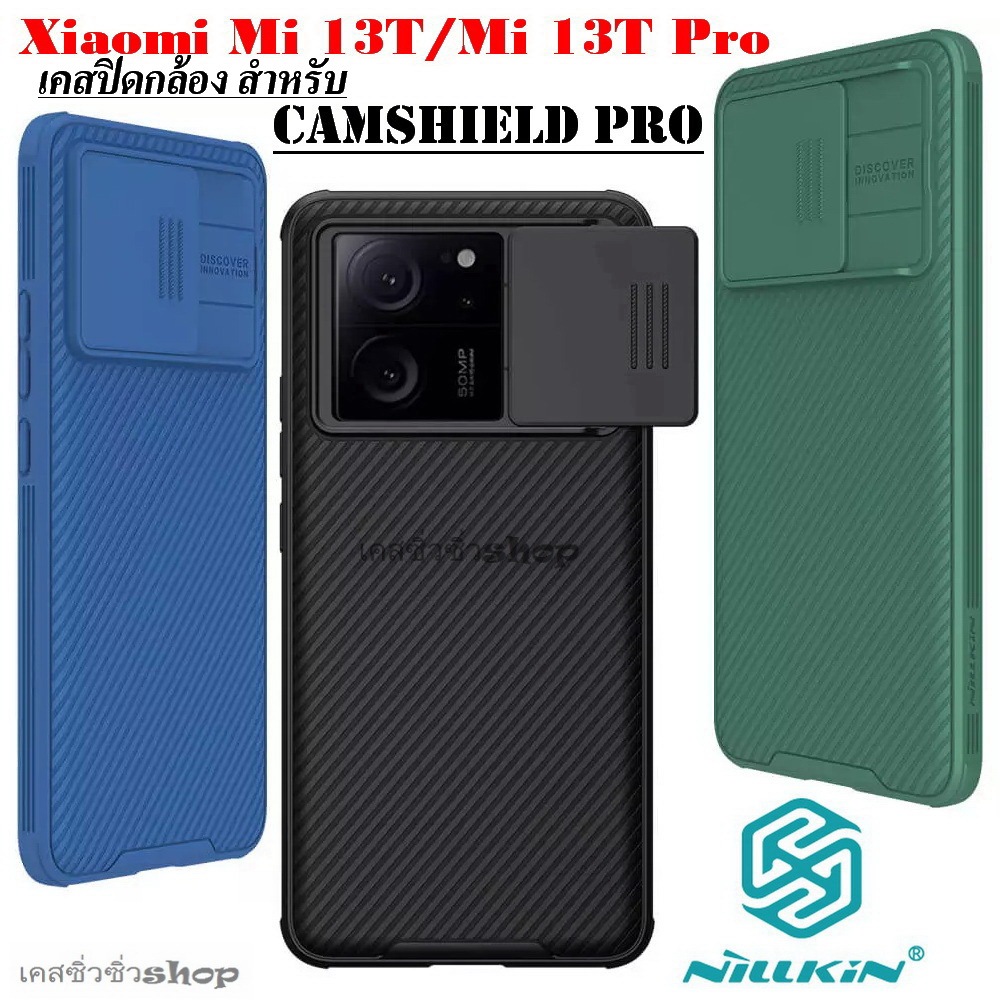 พร้อมส่ง🇹🇭 Nillkin เคส สำหรับ Xiaomi Mi 14T/Mi 14T Pro/Mi 13T Pro/Mi 13T Camshield Pro เคสกันกระแทก 