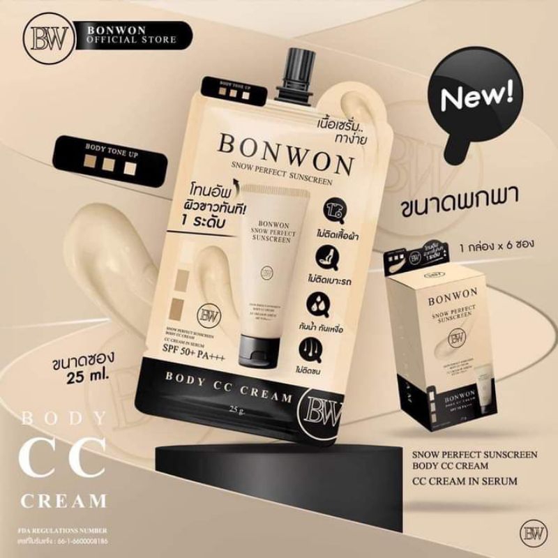แบบซอง กันแดดบอนวอน BONWON SNOW PERFECT SUNSCREEN SPF50PA+++