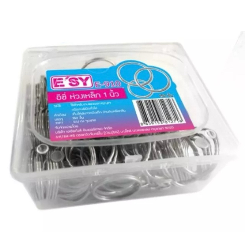 ห่วงเหล็กใส่กุญแจ 1 นิ้ว “E’SY” รุ่น E-910 (กล่อง/150 ตัว)