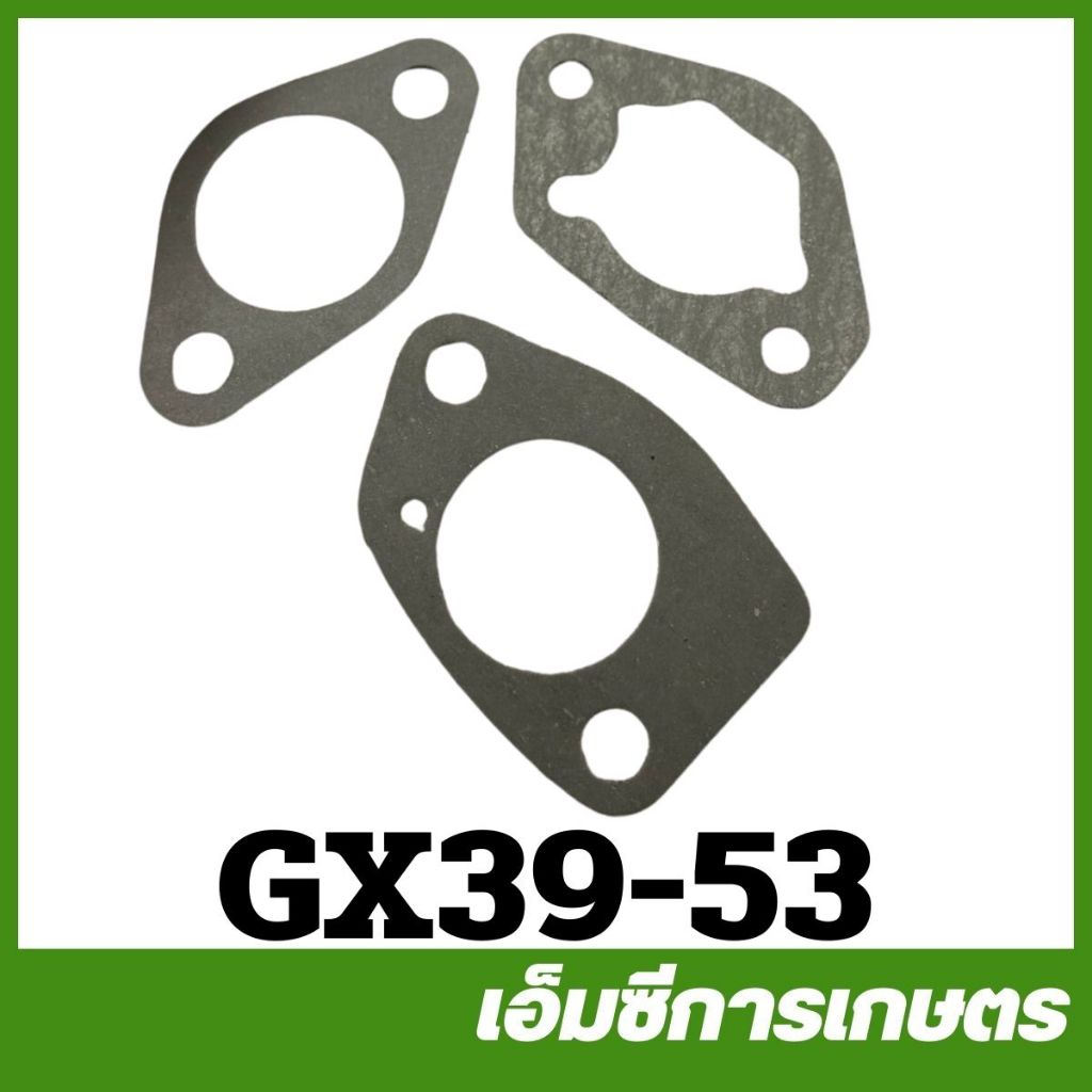 GX39-53 ประเก็นคาร์บู GX390 เครื่องยนต์เบนซิน เครื่อง 13 แรง