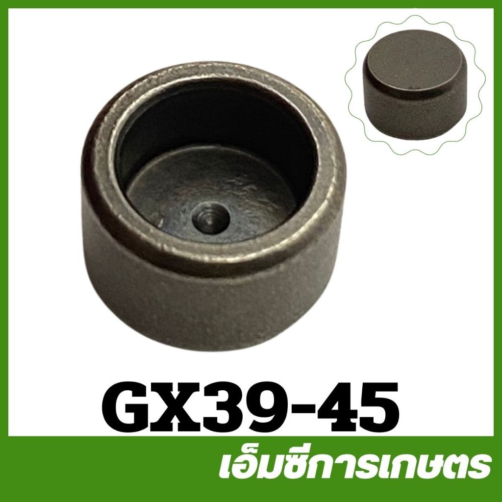 GX39-45 หมวกลิ้นไอเสีย GX270 GX390 เครื่องยนต์เบนซิน 9 แรง 13 แรง