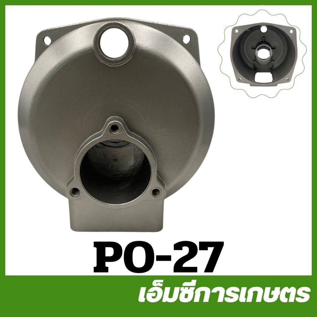 PO-27 อะไหล่ เสื้อปั๊ม ขนาด 2 นิ้ว ปั๊มเพลาลอย
