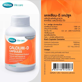 Mega calcium d แคลเซียม เมก้า วีแคร์