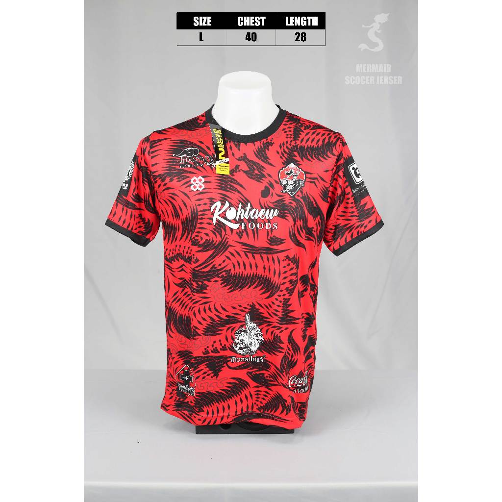 เสื้อซ้อม สงขลา เอฟซี 2023/24 SONGKHLA FC TRAINING JERSER 23/34 (Size L)