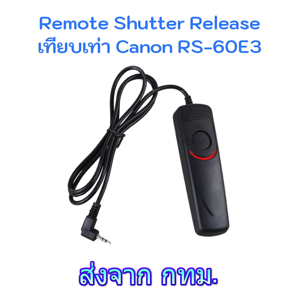 Canon RS-60E3 Wired Remote สายลั่นชัตเตอร์ for EOS 650D 700D 750D 800D 2000D M5 M6 M100 R RP R6 R7 R8