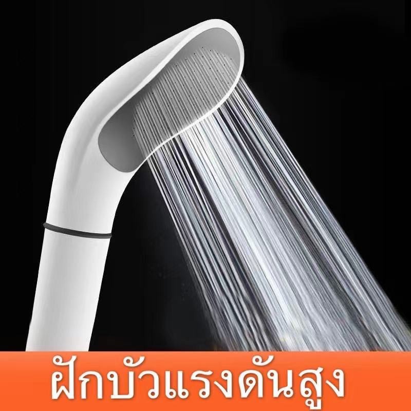 ฝักบัววัสดุ ABS ไร้กลิ่นเหม็น ระดับ food grade ฝักบัวแรงดันสูง ฝักบัวเพิ่มแรงดัน ฝักบัวแรง หัวฝักบัวถอดออกได้ พร้อมส่ง