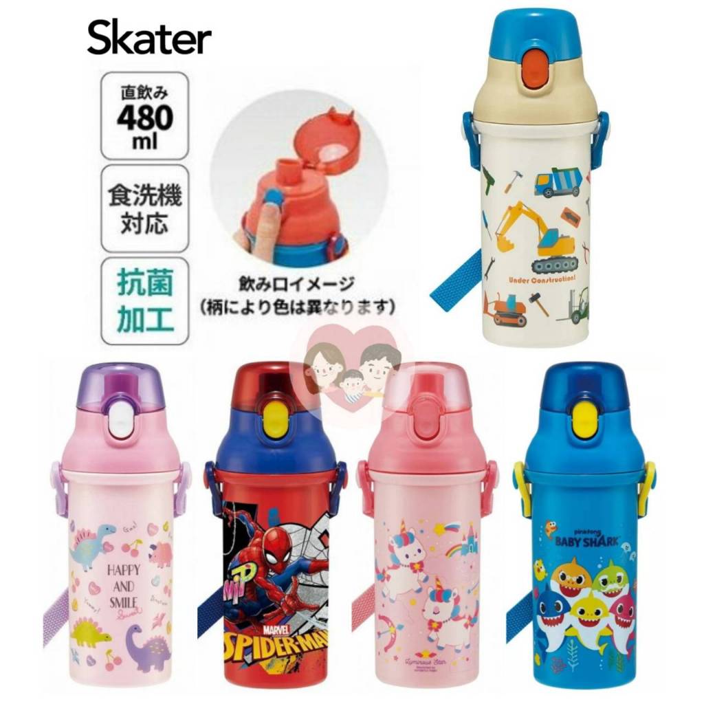 (ลายใหม่ A) Skater ขวดน้ำยกดื่ม 480ml กระติกน้ำ ยกดื่ม สายสะพายยาว