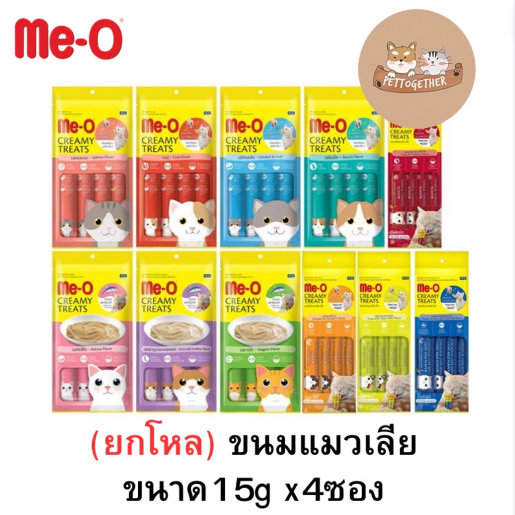 (ยกโหล) Me-o Creamy treats แมวเลีย มีโอ P4 x 12 ขนาด 15กรัม  (48 ซอง)