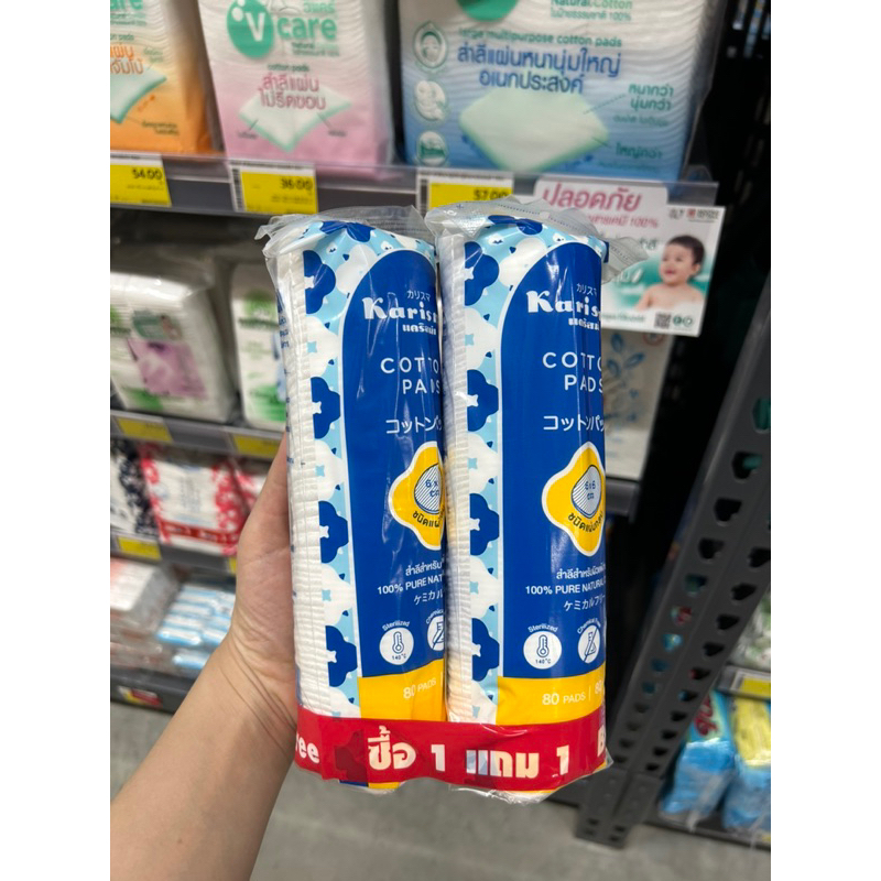 (1แถม1) packageใหม่ สีน้ำเงิน สำลีแคริสม่า karisma ถนอมผิวหน้า แผ่นกลม รีดข้าง ฝ้ายแท้ธรรมชาติ100%