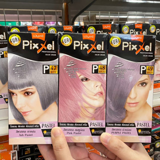 ครีมเปลี่ยนสีผม โทนพาสเทล [ตัดฝา] ครีมย้อมผม ยาย้อมสี โลแลน …