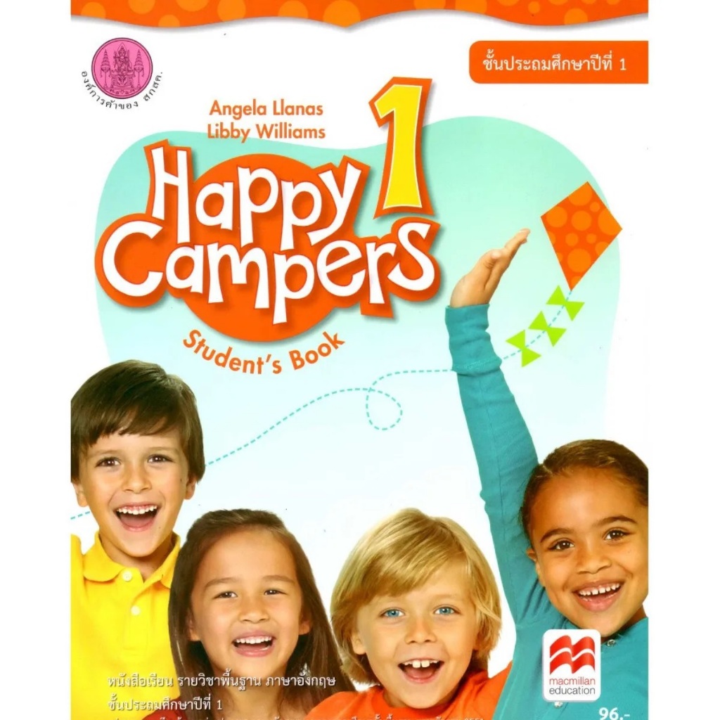 หนังสือเรียน ภาษาอังกฤษ Happy Camper ป.1 สกสค.