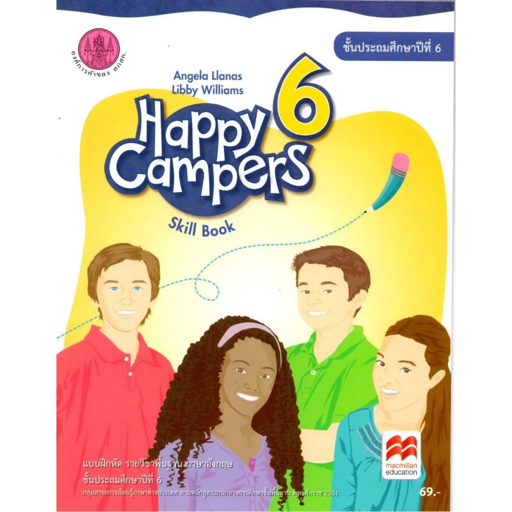 แบบฝึกหัด ภาษาอังกฤษ Happy Camper (ฉ.ปรับปรุง 60) ป.6 สกสค.
