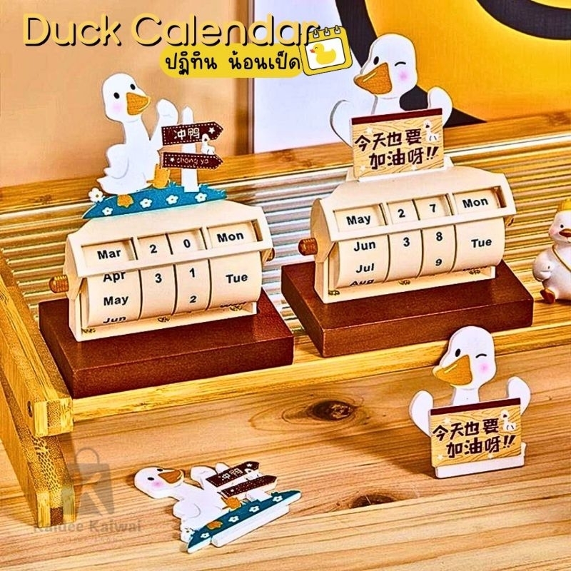 ของขวัญวันเกิด ปฏิทินตั้งโต๊ะ ใช้ซ้ำได้ทุกปี ใส่กระดาษโน้ตได้ ไม่ต้องใช้ถ่าน ใช้เป็นที่ทับกระดาษได้