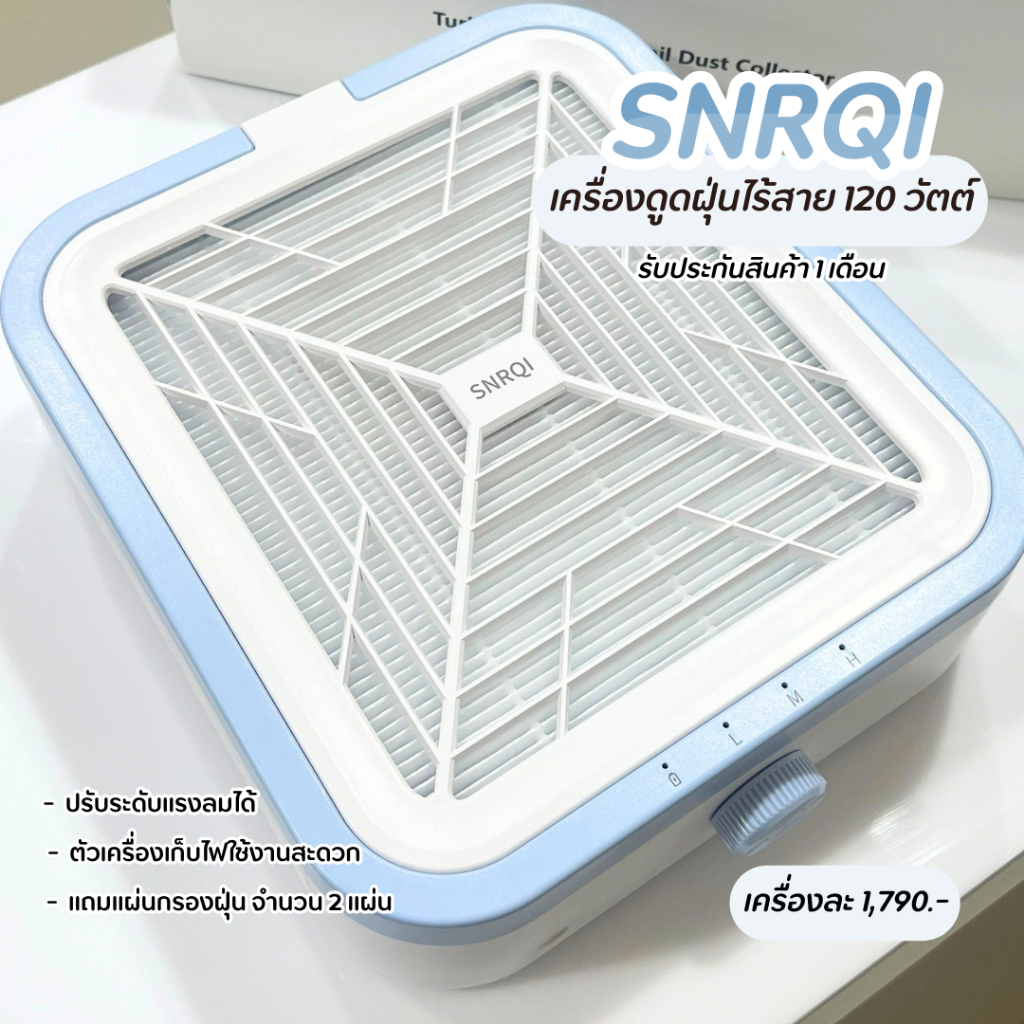 พร้อมส่ง เครื่องดูดฝุ่น SNRQI เครื่องดูดฝุ่นเล็บ ไร้สาย 120W