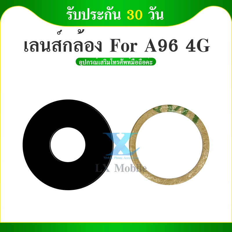 Lens กระจกเลนส์กล้อง Oppo A96 4g กระจกกล้องหลัง Oppo A96 4g