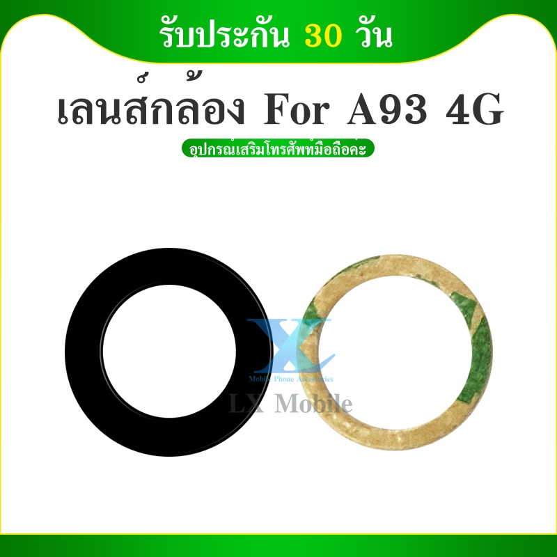 Lens กระจกเลนส์กล้อง Oppo A93 4g กระจกกล้องหลัง Oppo A93 4g