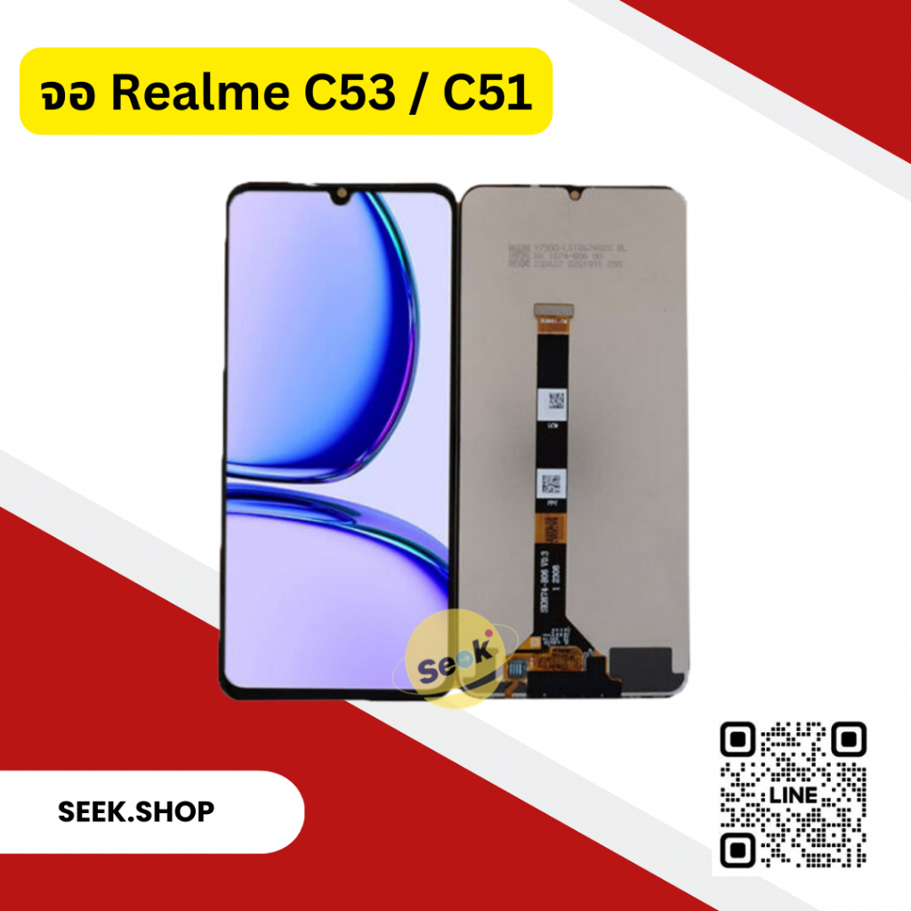 จอ Realme C51 / C53 / Note 50 งาน or รับประกัน 30 วัน พร้อมส่ง!!!