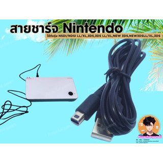 สายชาร์จ Nintendoใช้กับรุ่น NSDi/NDSi LL/Xl,3DS,3DS LL/XL,ne…