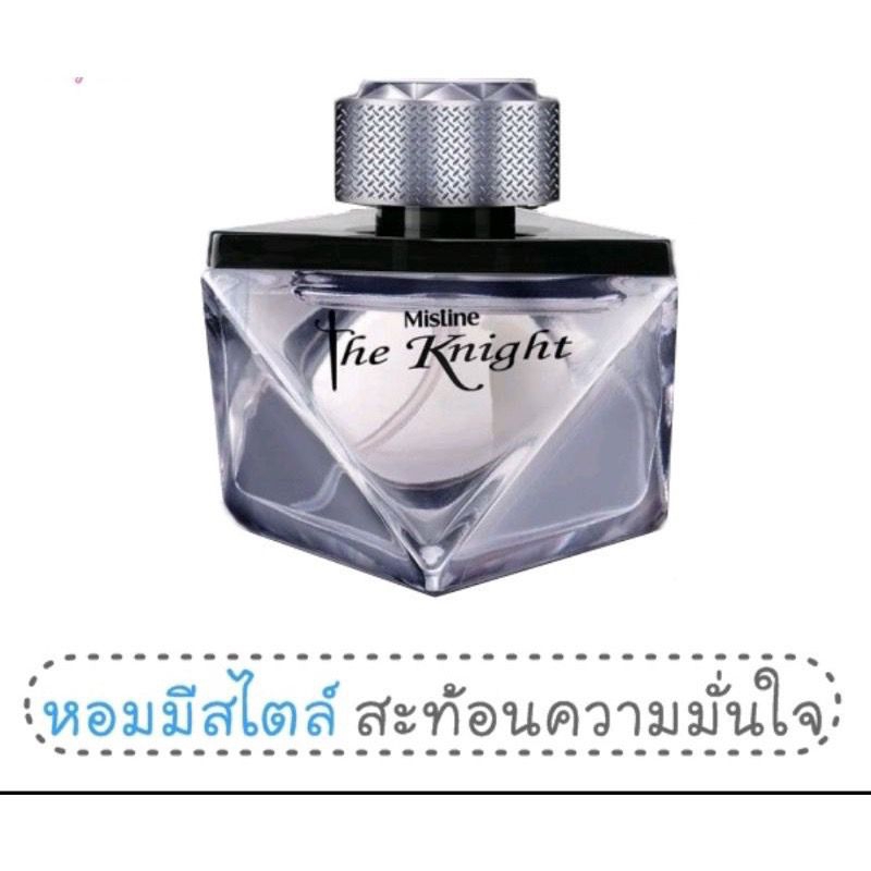 ￼Mistine Perfume Spray 50ml. มิสทิน น้ำหอมผู้ชาย น้ำหอม กลิ่นติดทนนาน (1 ขวด) knight