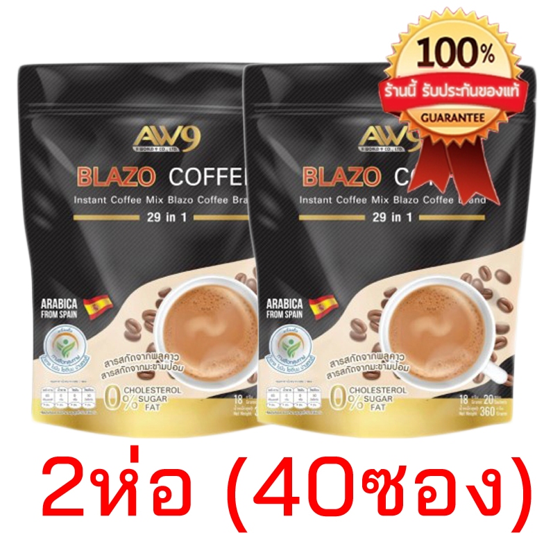 (2 ห่อ/ส่งไว) BLAZO COFFEE กาแฟเบลโซ่ กาแฟเพื่อสุขภาพ (29 IN 1) ตรา เบลโซ่ คอฟฟี่ ผลิตจากเมล็ดคอฟฟี่สายพันธุ์ อะราบีก้า
