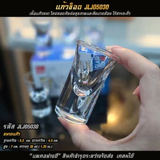 แก้วใส่ชิงช้า แก้วช็อต เกรดพรีเมี่ยม สวยหรู ความจุ 35 ml. [แพค 6 ใบ]