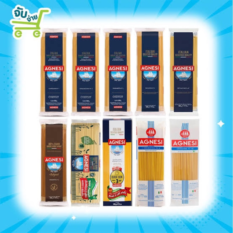Agnesi spaghetti ทุกเบอร์ 500 g. fl no.1 / 6 / 3 / 10 / fettuccine flat 🇮🇹