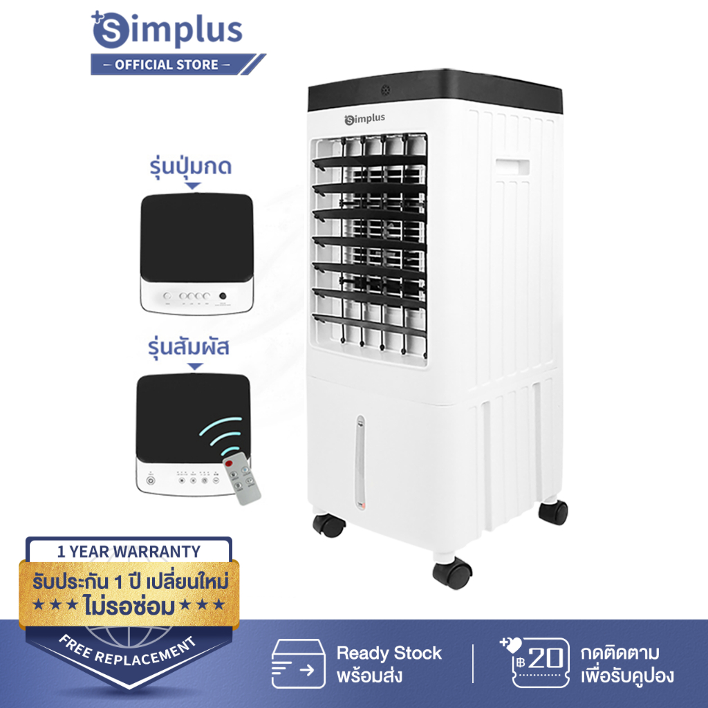 [In Stock]Simplus พัดลมปรับอากาศ  ถังเก็บน้ำคู่ 10L Air cooling fans พัดลมระบายความร้อน แอร์เคลื่อนที่ LFSH002
