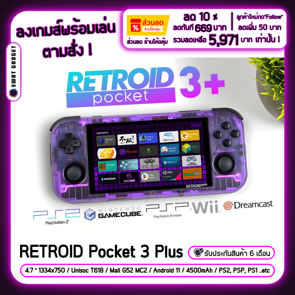 [Pre-Order] RETROID Pocket 3 Plus / 3+ เครื่องเกมพกพา จอสัมผัส IPS 4.7 นิ้ว Android11 รองรับ PS2 3DS PSP PS1 SWATGadget